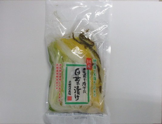 農家で漬けた　白菜漬け
