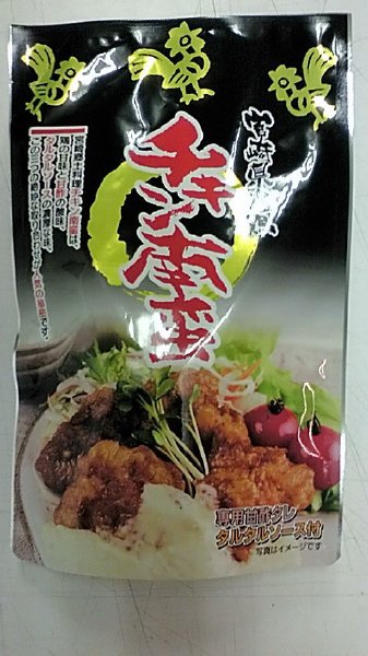 宮崎県産鶏チキン南蛮