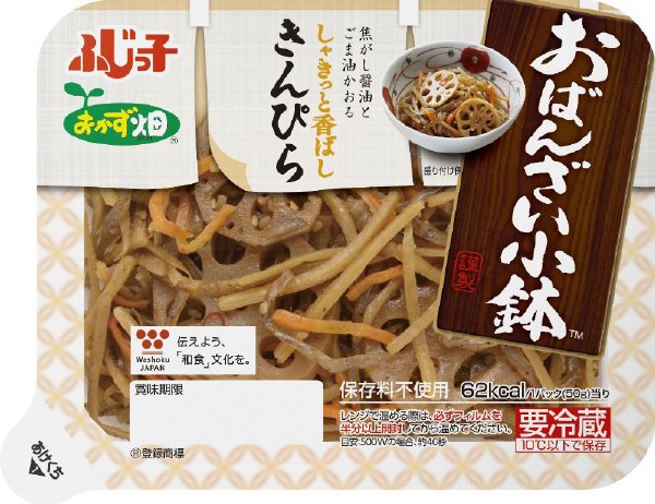 おかず畑　おばんざい小鉢　きんぴら