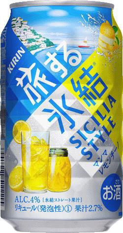 旅する氷結　マンマレモンチーノ