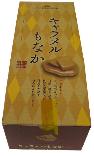 キャラメルもなか
