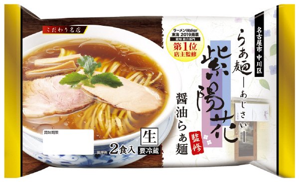 こだわり名店　らぁ麺紫陽花監修　醤油らぁ麺２食