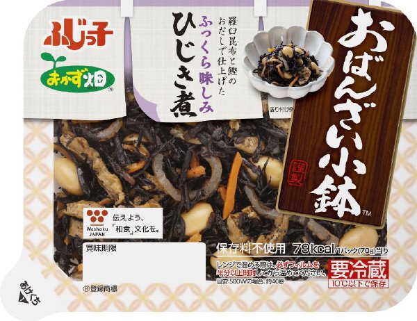 おかず畑　おばんざい小鉢　ひじき煮