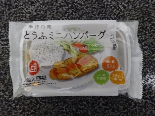 とうふミニハンバーグ