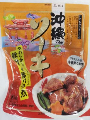 沖縄ソーキ