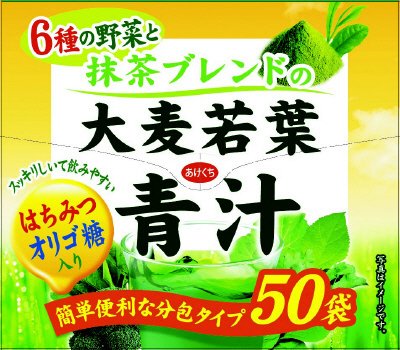 有糖タイプ ６種の野菜と抹茶ブレンド大麦若葉青汁