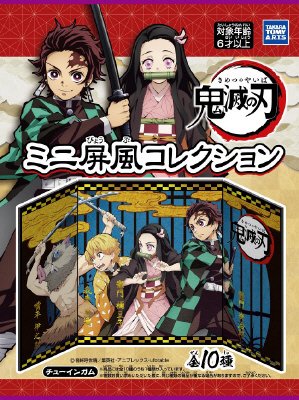 鬼滅の刃　ミニ屏風コレクション