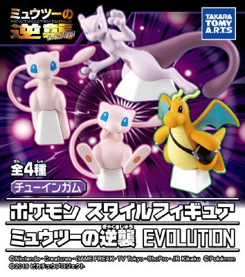 ポケモンスタイルミュウツーＥＶ