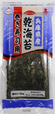 兵庫県産乾海苔