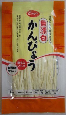 無漂白かんぴょう