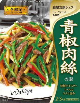 李錦記　青椒肉絲の素