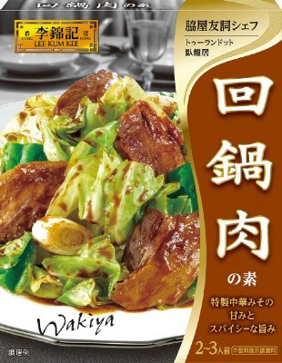 李錦記　回鍋肉の素