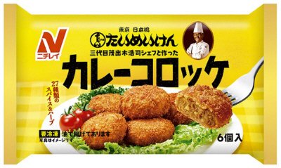 たいめいけんカレーコロッケ