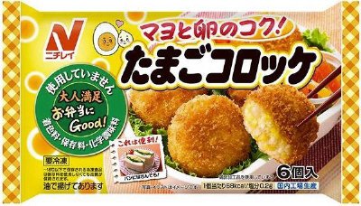 たまごコロッケ
