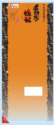 手羽先の燻製