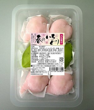 春のいろどり