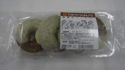 檸檬のドーナツ