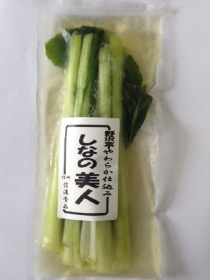 しなの美人