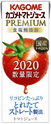 カゴメトマトジュースプレミアム食塩無添加