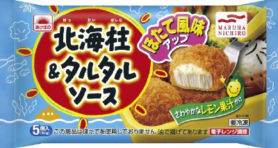 北海柱＆タルタルソース
