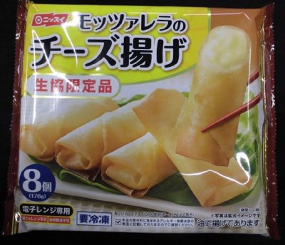 モッツァレラのチーズ揚げ