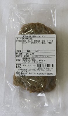 瀬戸内の味　檜垣のじゃこてん
