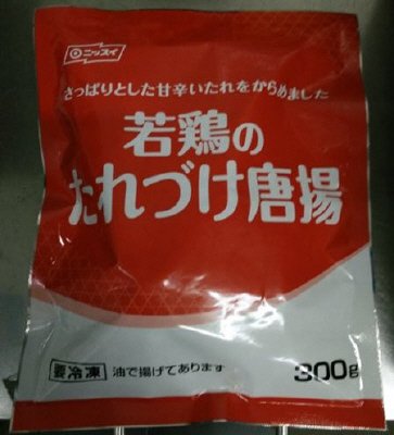 若鶏のたれづけ唐揚