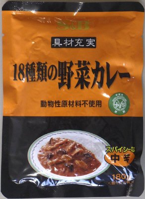 具材充実１８種類の野菜カレー１８０ｇ(動物性原材料不使用)