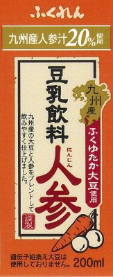 ふくれん豆乳飲料人参