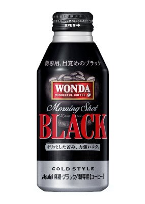 ワンダ　モーニングショットブラック