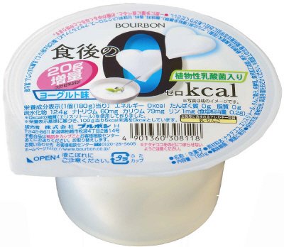 食後の0ｋｃａｌヨーグルト味