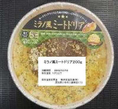 ミラノ風ミートドリア