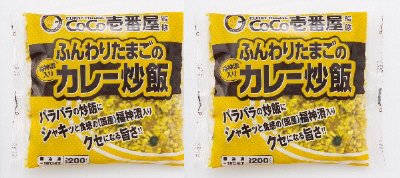 ふんわりたまごの福神漬入りカレー炒飯