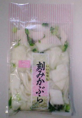 刻みかぶら漬
