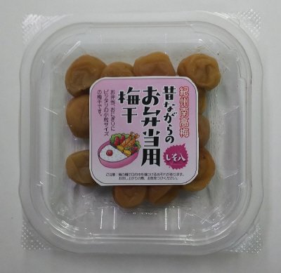 紀州南高梅　昔ながらのお弁当用梅干