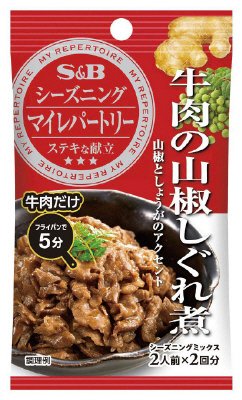 マイレパートリーシーズニング　牛肉の山椒しぐれ煮