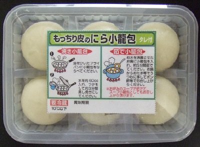 もっちり皮のにら小籠包