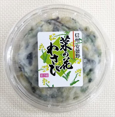 菜の花わさび
