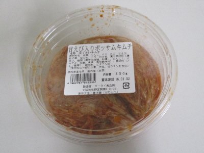 甘えび入りポッサムキムチ