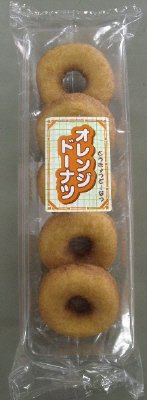 オレンジドーナツ