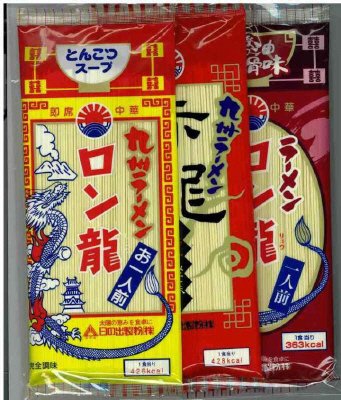 九州ラーメン　３食セット