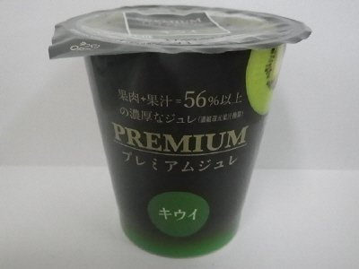 プレミアムジュレ　キウイ