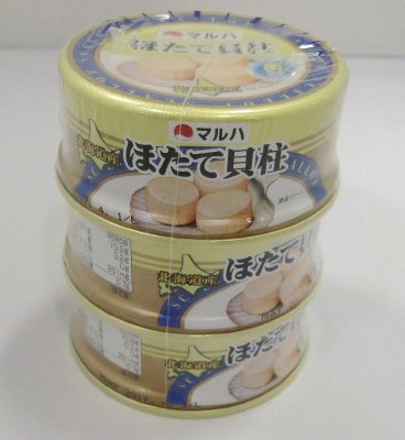 ほたて貝柱　北海道産