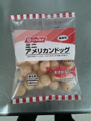 ミニアメリカンドッグ