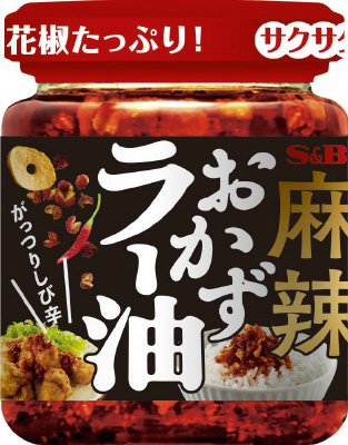 麻辣おかずラー油