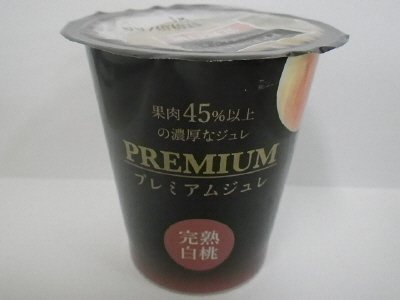 プレミアムジュレ　完熟白桃