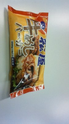 牛めしバーガー