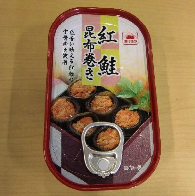 紅鮭昆布巻き