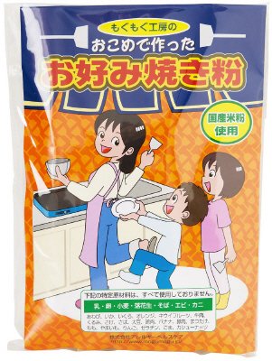 もぐもぐ工房のおこめで作ったお好み焼き粉