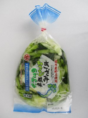 きざみわさび風味のざわな（2019年版）